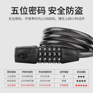 Yueli Bicycle Combination <b>Lock</b> Steel <b>Cable</b> 5 Digit Portable Anti Theft Bike <b>Lock</b> for Road Mountain Bikes Cycling Equipment - Product Image 5
