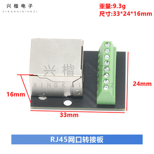 ขั้วต่อ Xingkai Dianzi RJ45 ระยะพิทช์ 2.54 มม. แบบขันสกรู มุมฉาก พร้อมแผ่นป้องกัน สำหรับอะแดปเตอร์อีเธอร์เน็ต - Product Image 4