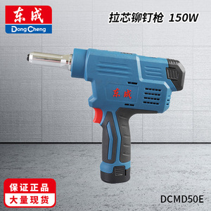 Machine à riveter électrique 1500w, batterie au lithium sans fil, haute puissance - Product Image 3