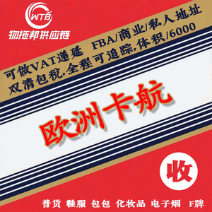 Wutuobang Fret Aérien Européen Ligne Dédiée FBA Dédouanement Inclus Logistique de Cargaison Surdimensionnée - Product Image 1