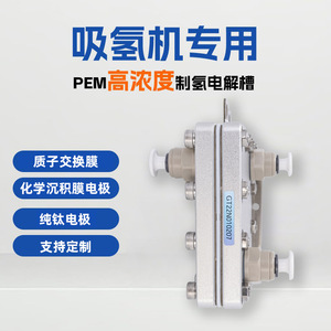 Ion Membrane Electrolyzer 150ml Single Compartment Cell Neutral Electrolyte <b>Hydrogen</b> <b>Generator</b> - Product Image 3