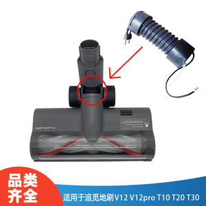 Brosse électrique conductrice à ressort à aiguilles larges pour <span class=keywords><strong>aspirateur</strong></span> Chasing V16T10T20T30, accessoires de réparation pour tuyau, usage domestique - Product Image 2