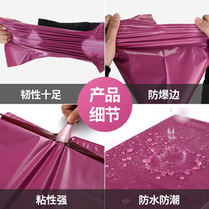 Sac fourre-tout violet Crown Capital, longueur de scellage 4 cm, sac de coursier auto-scellant imperméable pour l'emballage et l'expédition e-commerce - Product Image 4