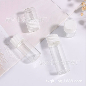 Sample Vial Glass Bottles 1ml 2ml 3ml 5ml Screw Cap For Essential Oils Storage - Product Image 1