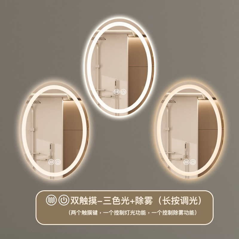 Option B - Tri-color light + defogging (adjustable brightness)