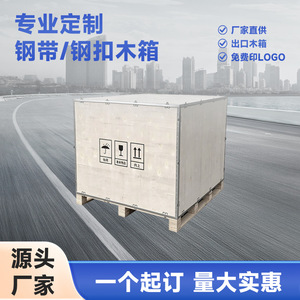 Custom Made Plywood <b>Wooden</b> <b>Crates</b> With Steel Straps <b>For</b> Medical Equipment Export Logistics Turnover Boxes Factory Direct <b>Sales</b> - Product Image 4