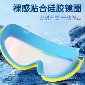 Children's Swimming Goggles Large <b>Frame</b> Anti Fog Waterproof For Kids Professional Diving Equipment - Product Image 4