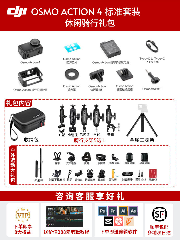 Paquete de regalo Action 4 estándar para ciclismo recreativo.