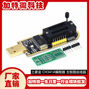 Programmeur USB Ch341A pour la programmation de puces BIOS des séries 24 et 25 - Product Image 5
