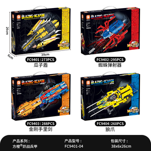 Blocs de construction d'assemblage de catapulte d'araignée en plastique fabriqués en Chine à l'échelle 1:8 éducatif pour enfants <span class=keywords><strong>King</strong></span>-Kong Shuriken modèle <span class=keywords><strong>jouet</strong></span> 6 <span class=keywords><strong>loup</strong></span> - Product Image 2