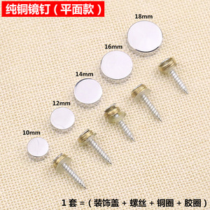 Clavos Publicitarios de Acero Inoxidable con Tapas Decorativas de Vidrio, Tornillo de Fijación de Acrílico y Cobre Puro para Espejos - Product Image 2
