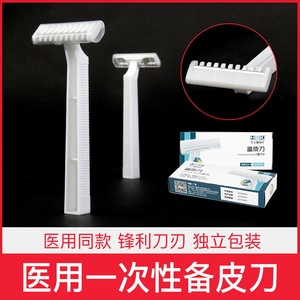 Maquinilla de afeitar desechable Huashikang de 10 cm de plástico para depilación posparto y uso doméstico - Product Image 5