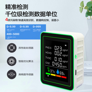 6 In 1 Air Quality Monitor With Pm2 5 Hcho Tvoc Co2 Temperature Humidity Detection For Home Use - Product Image 4
