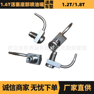 หัวฉีดน้ำมันเชื้อเพลิง Citroen Peugeot รุ่น 060906 ผลิตจากเหล็ก สำหรับเครื่องยนต์ 16V เกียร์อัตโนมัติ - Product Image 5