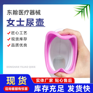 Women's Standing Urinal Oval Plastic 32cm Thickened Large Capacity Flexible Soft Spout For Bedridden Elderly - Product Image 3
