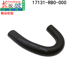 Manguera de dirección asistida Honda Fit Ge6 17131-Rb0-000, tubo de retorno de succión de goma para modelos 2009-2014 - Product Image 3