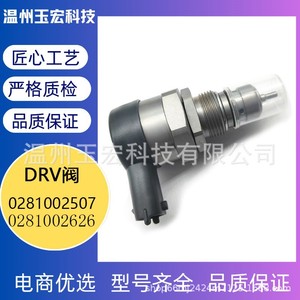 Régulateur de pression de rampe commune Hyundai, soupape DRV 0281002507 0281002626 pour système de carburant de voiture moderne, pièce de rechange - Product Image 5