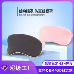 Antifaz de Poliéster Personalizado, Color Gris Oscuro, Rosa Melocotón, para Viajes, Protección para Dormir, Antiácaros, Cuidado de los Ojos - Product Image 4