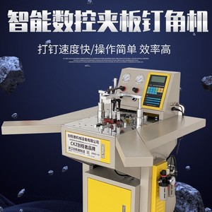 Cnc Corner Nailing Machine Automatic 220V Semi Automatic For Photo Frames And Cross Stitch - Product Image 2