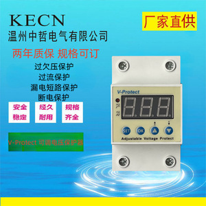 Protector de Voltaje Zhongzhe Electric V-Protect 3P 63A, Protección Ajustable Contra Sobrevoltaje y Bajo Voltaje, Montaje en Riel DIN - Product Image 5