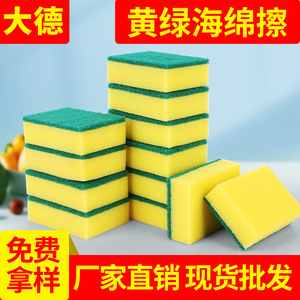 Éponge à vaisselle Show World, 10 pièces, double face, pour le nettoyage de la cuisine, pour usage domestique - Product Image 5