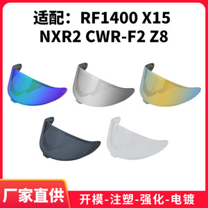 Visière de casque de moto générique PC 2029, lentille miroir bleue pour Z8 X15 RF1400 NXR2 CWR-F2 - Product Image 5