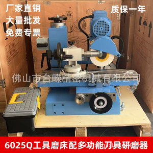 Meuleuse universelle Tr6025 0,55 kW, machine de rectification de précision pour couteaux, type sur table - Product Image 3