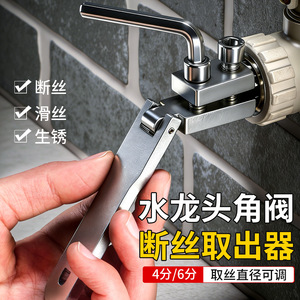 Extracteur de fil cassé pour robinet IYOCAN, 46 points, universel, pour réparation de tuyaux de robinet - Product Image 2