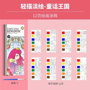 Libro de Dibujo <span class=keywords><strong>para</strong></span> Niños, Pintura con Acuarelas, Rotuladores de Graffiti, Libro de <span class=keywords><strong>Colorear</strong></span> <span class=keywords><strong>para</strong></span> Jardín de Infancia, Papel Transparente - Product Image 6