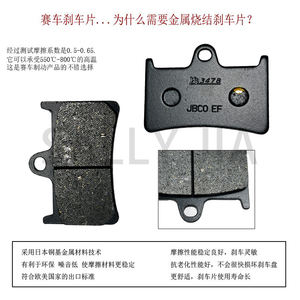 Applicable aux plaquettes de frein avant frittées à base de cuivre <span class=keywords><strong>Yamaha</strong></span> XP <span class=keywords><strong>500</strong></span> TMAX <span class=keywords><strong>MT</strong></span>-07 700 850 - Product Image 5