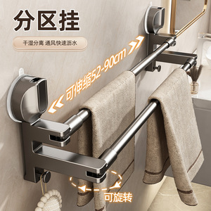 Suction Cup Towel Rack Telescopic 52-90cm Adjustable Bathroom Storage With Rotation Feature - Product Image 1