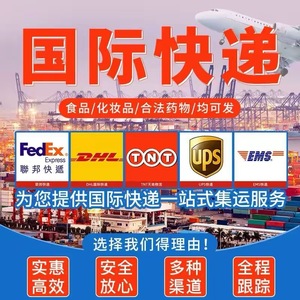 บริการขนส่งสินค้าระหว่างประเทศ ทางอากาศด่วน DHL UPS FedEx EMS จากจีนไปเนเธอร์แลนด์ เยอรมนี แคนาดา ฝรั่งเศส ส่งถึงหน้าประตูบ้าน พร้อมบริการพิธีการศุลกากร - Product Image 1