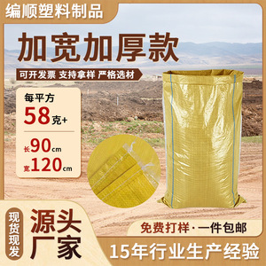 Sac tissé laminé 90x120cm avec doublure intérieure épaissie pour l'emballage, la logistique, la livraison express, le déménagement, sac en plastique PP - Product Image 3