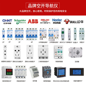 Unidad de Distribución de Energía Aosens PDU3U, 8 Tomas, 220V, IP54, para Rack de Servidores - Product Image 5