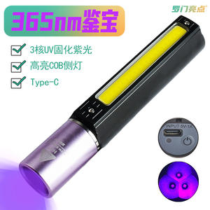 Lámpara UV portátil T9784 de 365 nm con luz LED COB para la detección de hongos en la piel y la evaluación de antigüedades con batería 18650 - Product Image 5