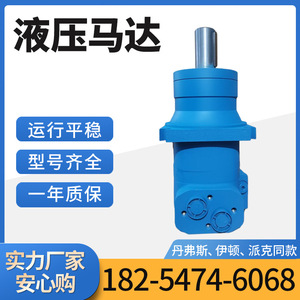 Moteur hydraulique cycloïdal Eaton BMT à faible vitesse et couple élevé, modèle pour Danfoss fabriqué par Eaton - Product Image 5