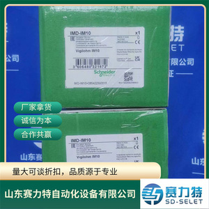 Unidad de Monitoreo de Aislamiento Schneider IMD-IM10, Equipo Industrial de Uso General, Modelo de Serie Completa - Product Image 5