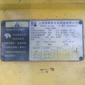 รถยกไฟฟ้า Hyster J2.00EX 2 ตัน ขับเคลื่อน 4 ล้อ มือสอง พร้อมงาสูง 1800 มม. และจุดศูนย์ถ่วง 500 มม. - Product Image 1