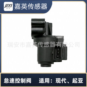 Vanne de régulation de régime de ralenti JYI 35150-33010 pour Hyundai Kia - Product Image 2