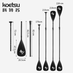 Koetsu Carbon Fiber Kayak Paddle Lightweight Single Paddler Recreational Use - Product Image 3