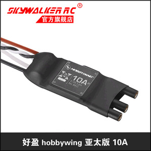 Hobbywing 10A ESC sin escobillas para avión RC, versión de cable corto - Product Image 2