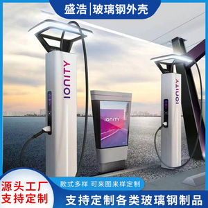Carcasa de Fibra de Vidrio Personalizada para Estación de Carga de Vehículos de Nueva Energía, Caja Protectora para Equipos Médicos y de Belleza - Product Image 2