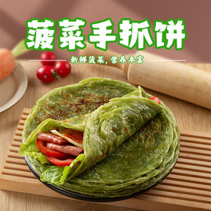 Халяльные замороженные хрустящие ломтики параты со вкусом шпината в пакете для детей - Product Image 2