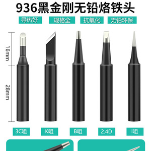 Jeu de 5 pointes de fer à souder à clipser, conformes RoHS, avec support en bakélite pour la réparation électronique - Product Image 5