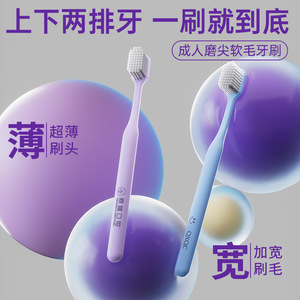 Soft Bristle Toothbrush Wide Head Nylon Adult Home Use 6 Piece Family Pack - Product Image 3