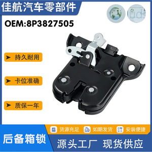 Actuador de Cerradura de Puerta Trasera para Audi A3 8P1, 8P3827505, 12V CC, Control Remoto, Plástico, para Modelos 2003-2012 - Product Image 5
