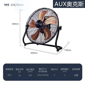 Ventilateur industriel sur pied AUX 24 pouces, puissant, électrique, pour atelier, chantier, usage domestique - Product Image 6