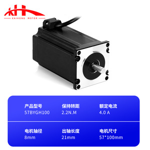 มอเตอร์สเต็ปเปอร์ Nema 23 แบบ 2 เฟส แกน 8 มม. 36V ไฮบริด แรงบิดสูง สำหรับเครื่องแกะสลัก - Product Image 4