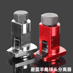 Herramienta Separadora de Rótulas de Amortiguador de Coche, Instalador de Brazo de Control Inferior - Product Image 4
