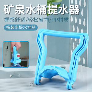 Water Bucket Lifter Plastic Handle For Large Bottles Easy Carry Household Use - Product Image 5